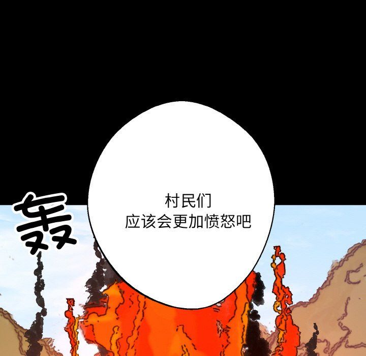 《同寝》漫画 第38話