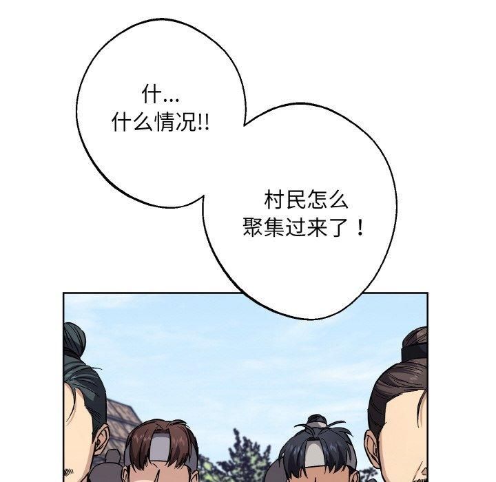 《同寝》漫画 第39話