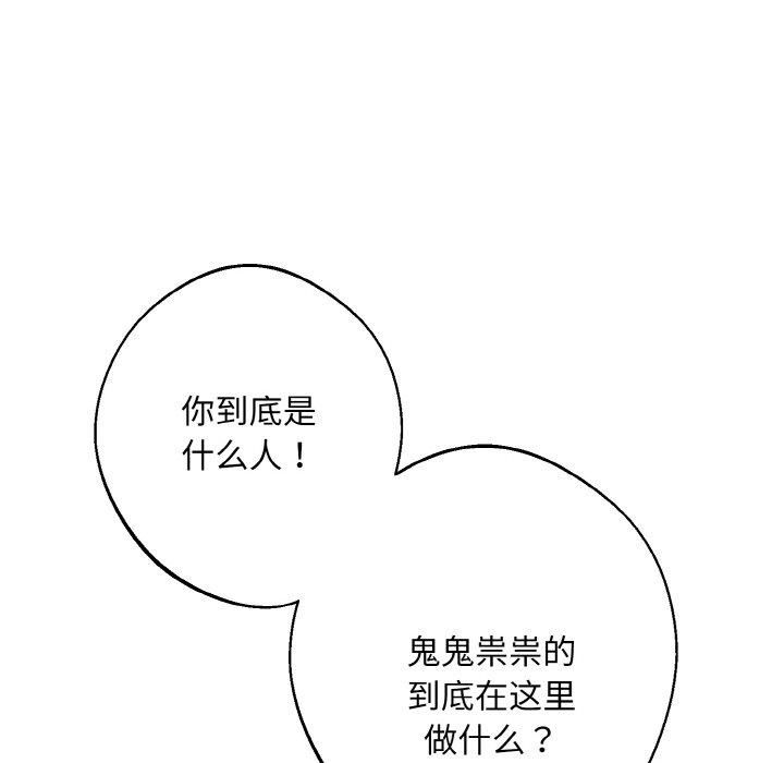 《同寝》漫画 第39話