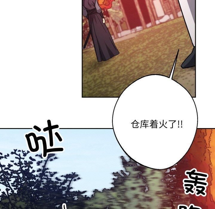 《同寝》漫画 第39話