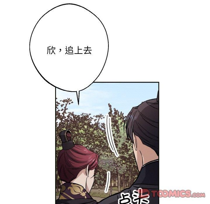 《同寝》漫画 第39話