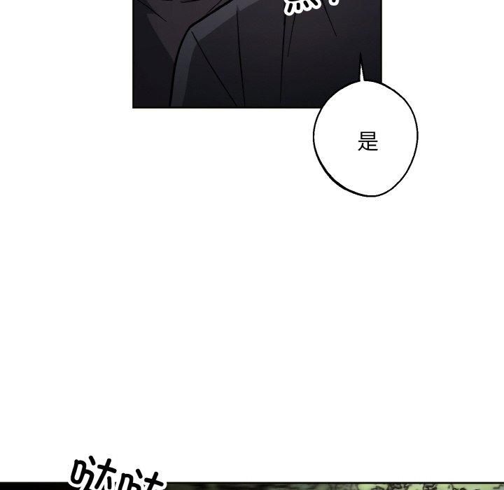《同寝》漫画 第39話