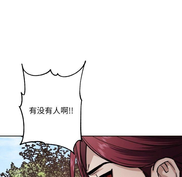 《同寝》漫画 第39話