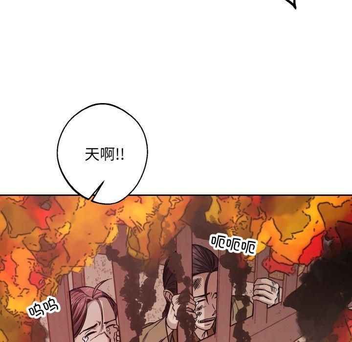《同寝》漫画 第39話