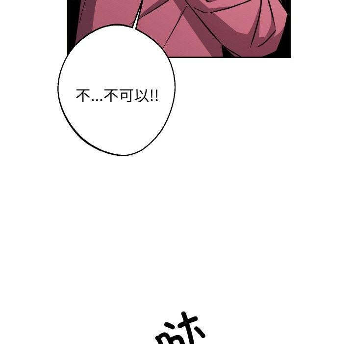 《同寝》漫画 第39話