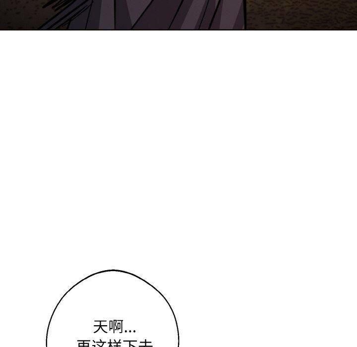 《同寝》漫画 第39話