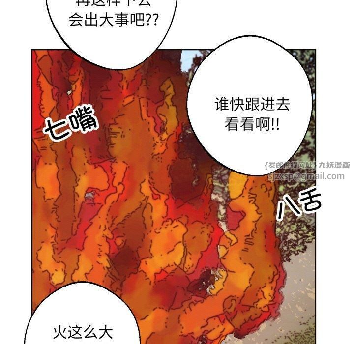 《同寝》漫画 第39話