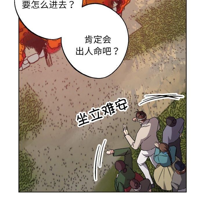 《同寝》漫画 第39話