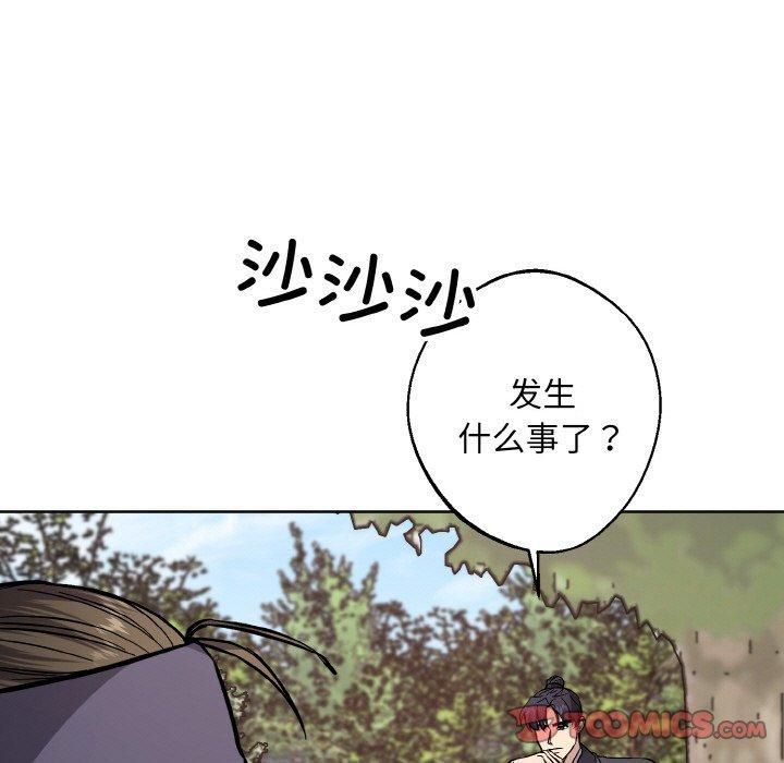 《同寝》漫画 第39話