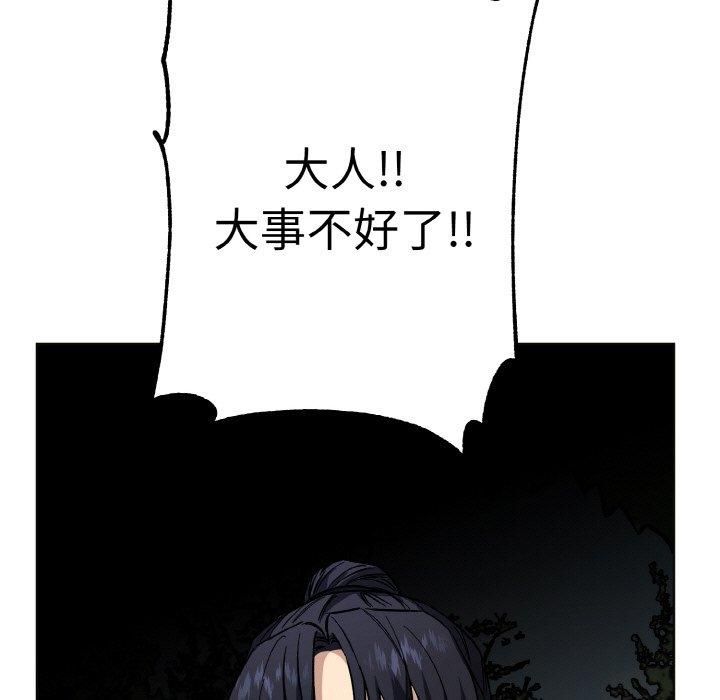 《同寝》漫画 第39話