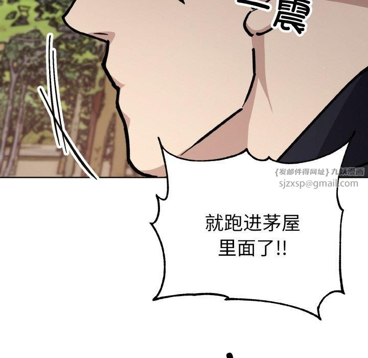 《同寝》漫画 第39話