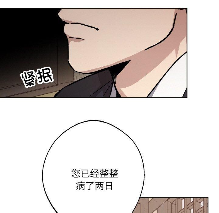 《同寝》漫画 第39話