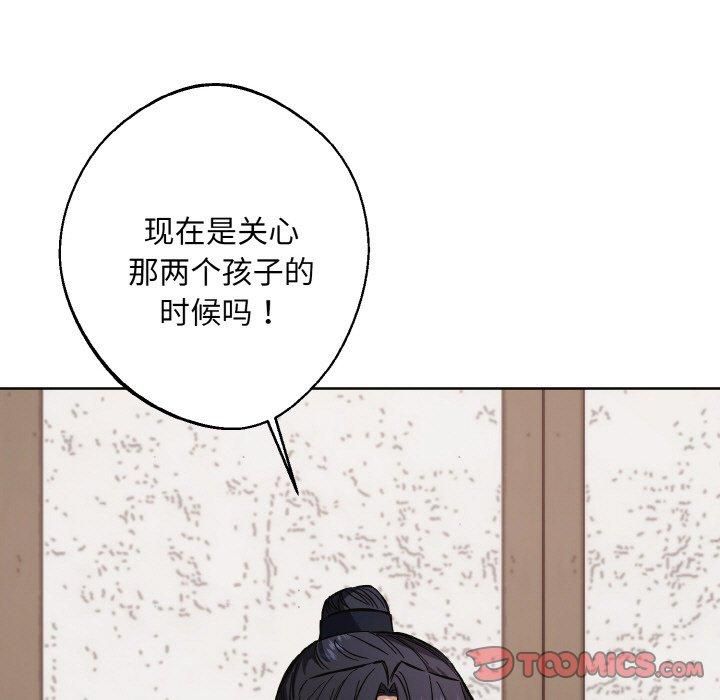 《同寝》漫画 第39話