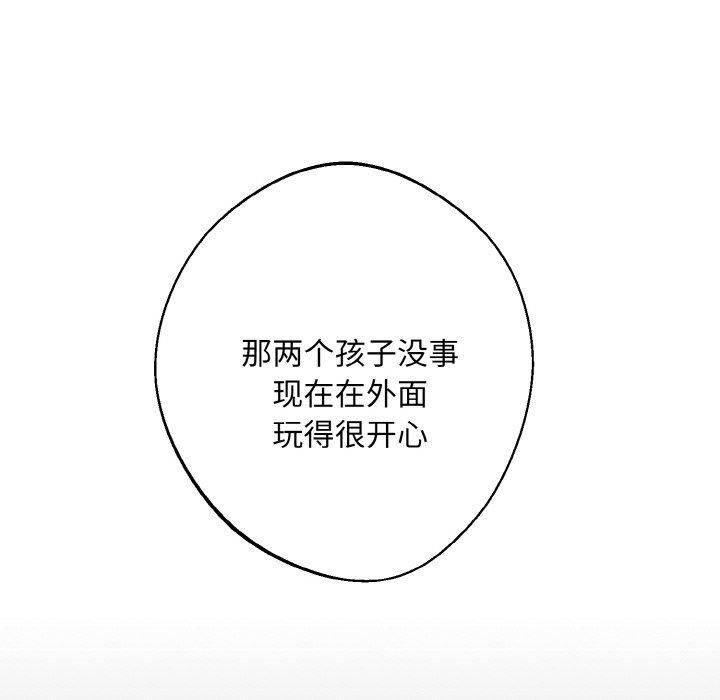 《同寝》漫画 第39話