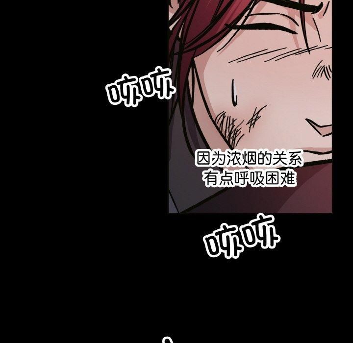 《同寝》漫画 第39話
