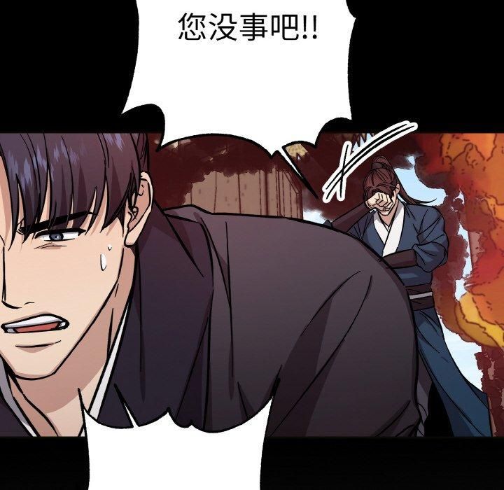 《同寝》漫画 第39話