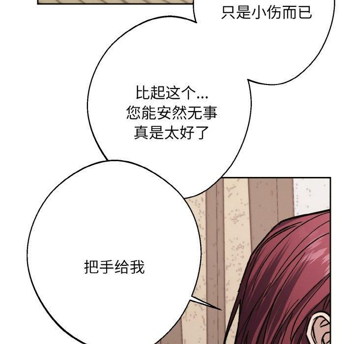 《同寝》漫画 第39話