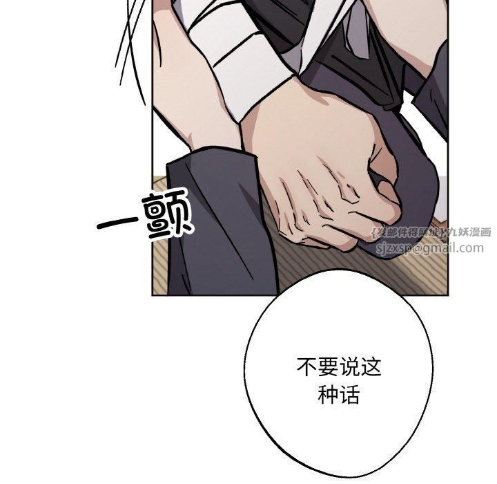 《同寝》漫画 第39話
