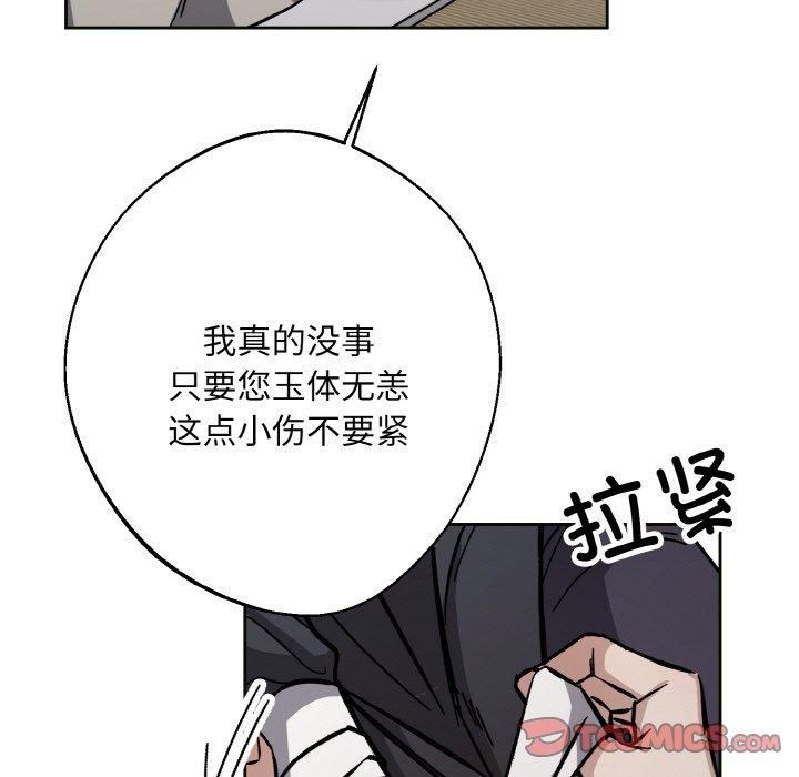 《同寝》漫画 第39話