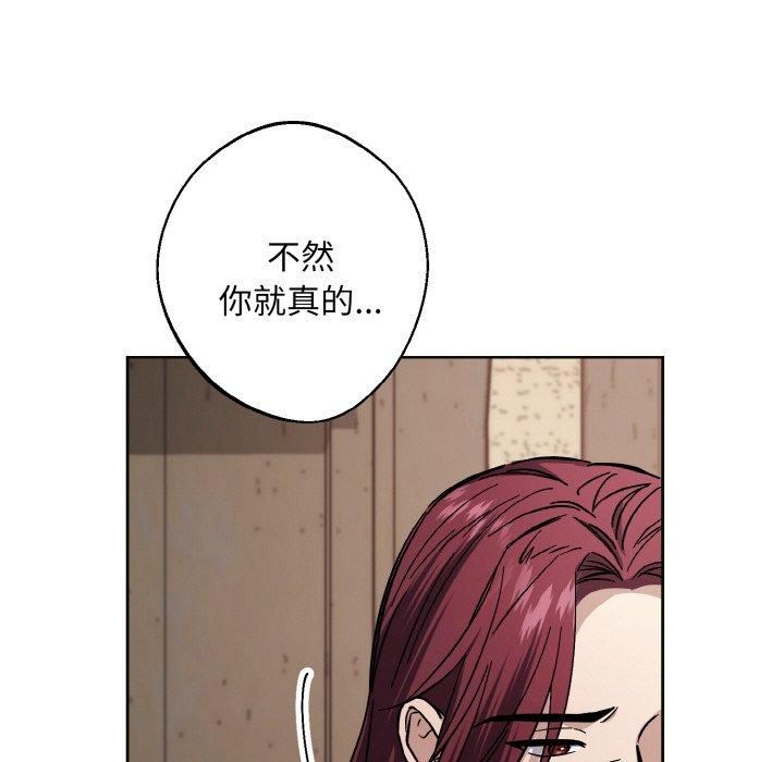 《同寝》漫画 第39話