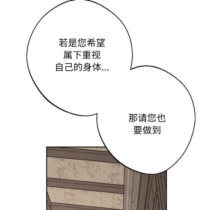 《同寝》漫画 第39話