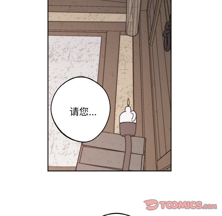 《同寝》漫画 第39話