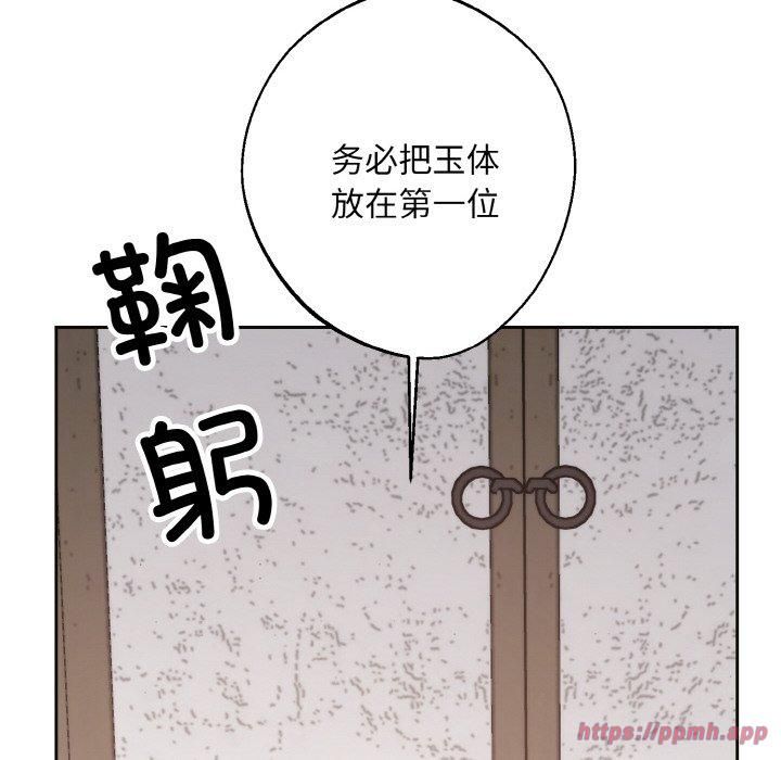 《同寝》漫画 第39話