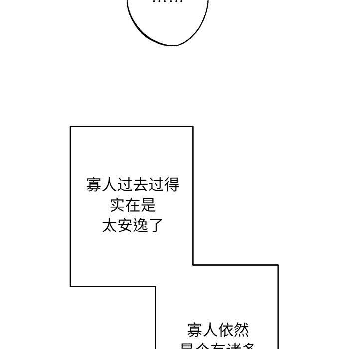 《同寝》漫画 第39話