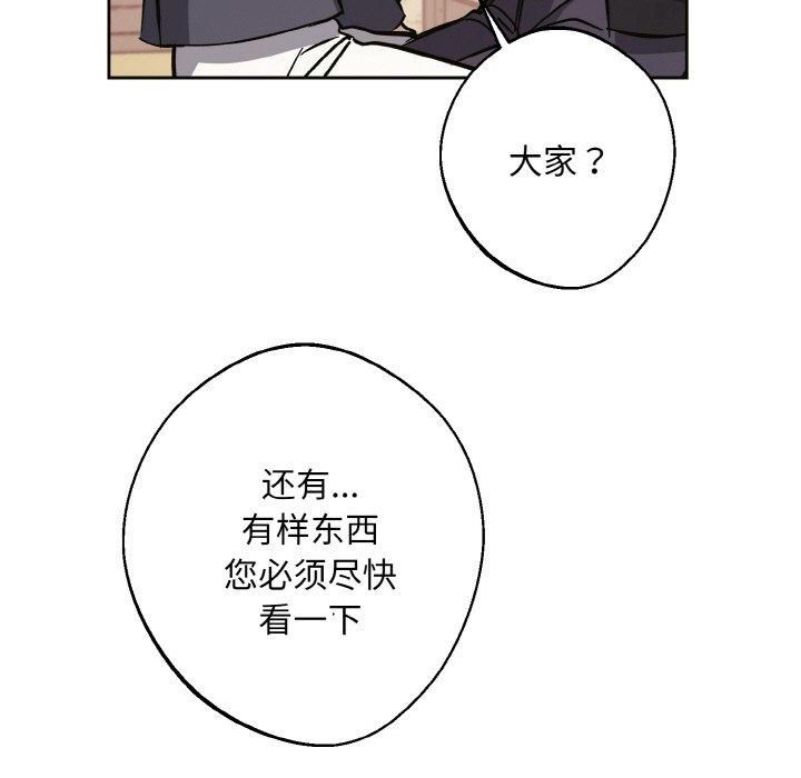 《同寝》漫画 第39話