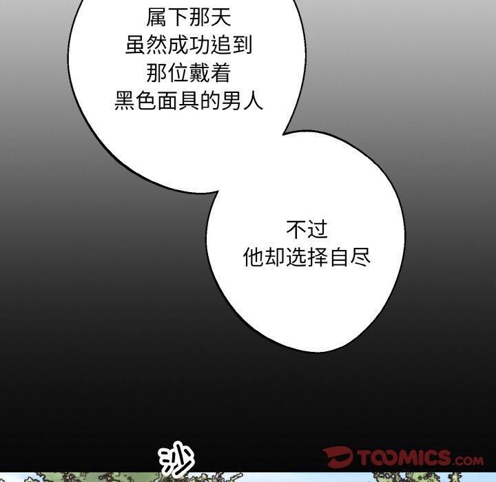 《同寝》漫画 第39話