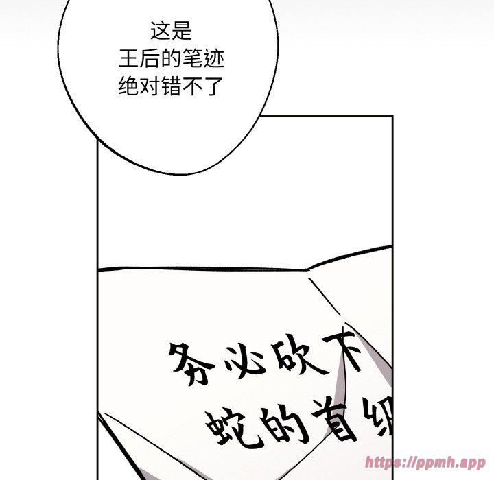 《同寝》漫画 第39話