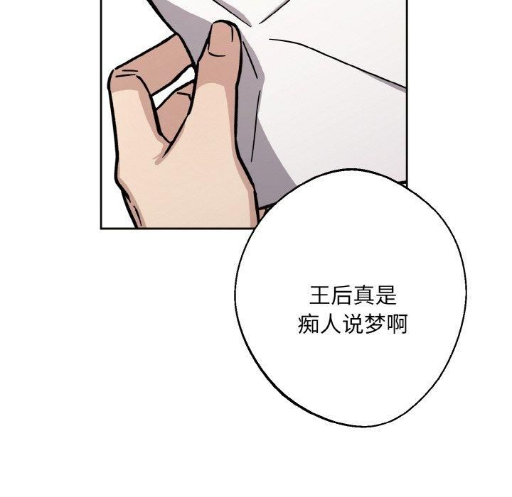《同寝》漫画 第39話