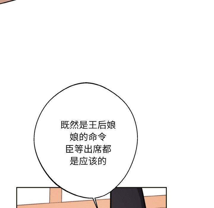 《同寝》漫画 第39話