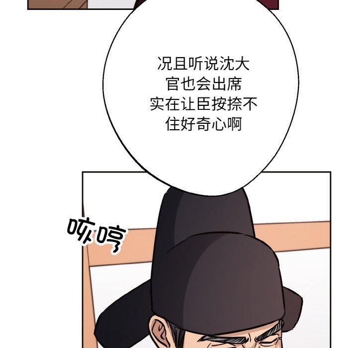 《同寝》漫画 第39話