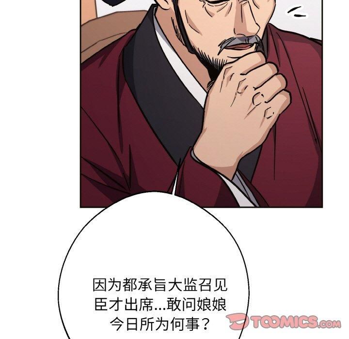 《同寝》漫画 第39話
