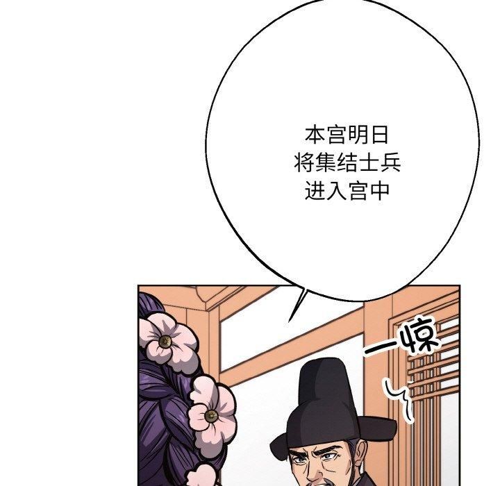 《同寝》漫画 第39話