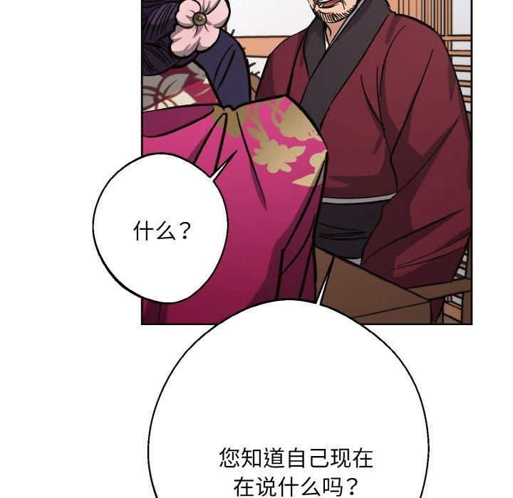 《同寝》漫画 第39話