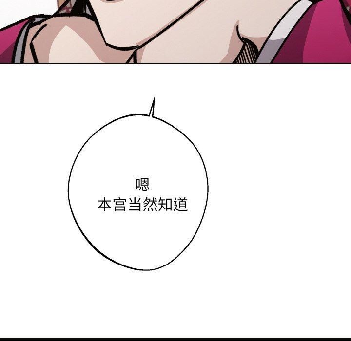 《同寝》漫画 第39話