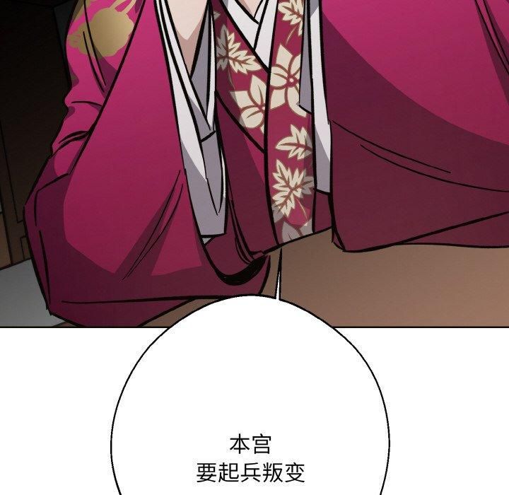 《同寝》漫画 第39話