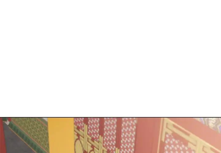 《同寝》漫画 第4話