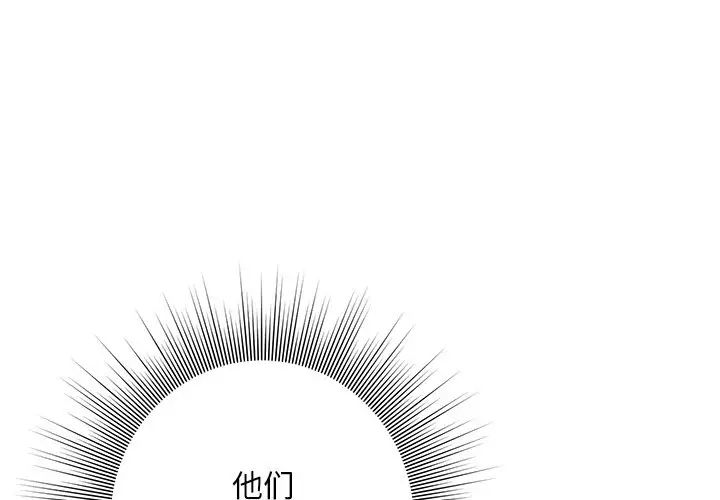《同寝》漫画 第4話