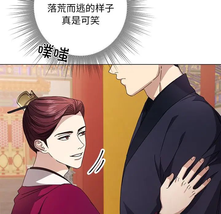 《同寝》漫画 第4話