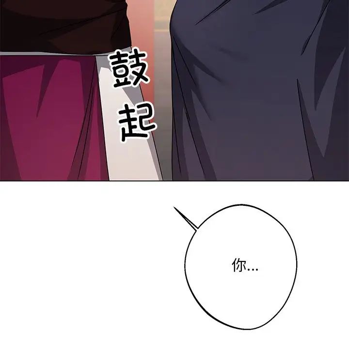 《同寝》漫画 第4話