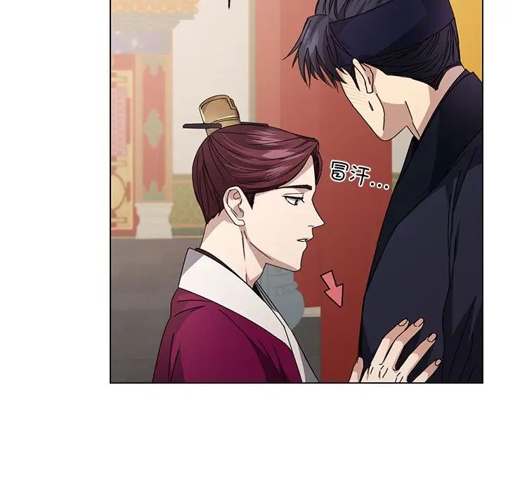 《同寝》漫画 第4話
