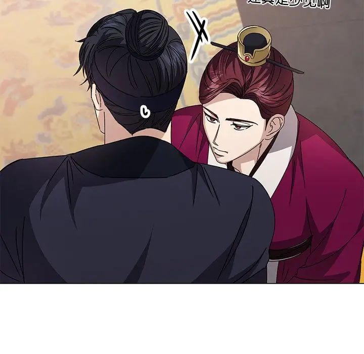 《同寝》漫画 第4話