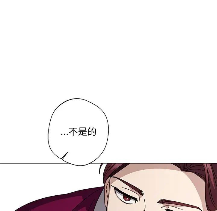 《同寝》漫画 第4話