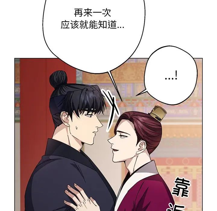 《同寝》漫画 第4話
