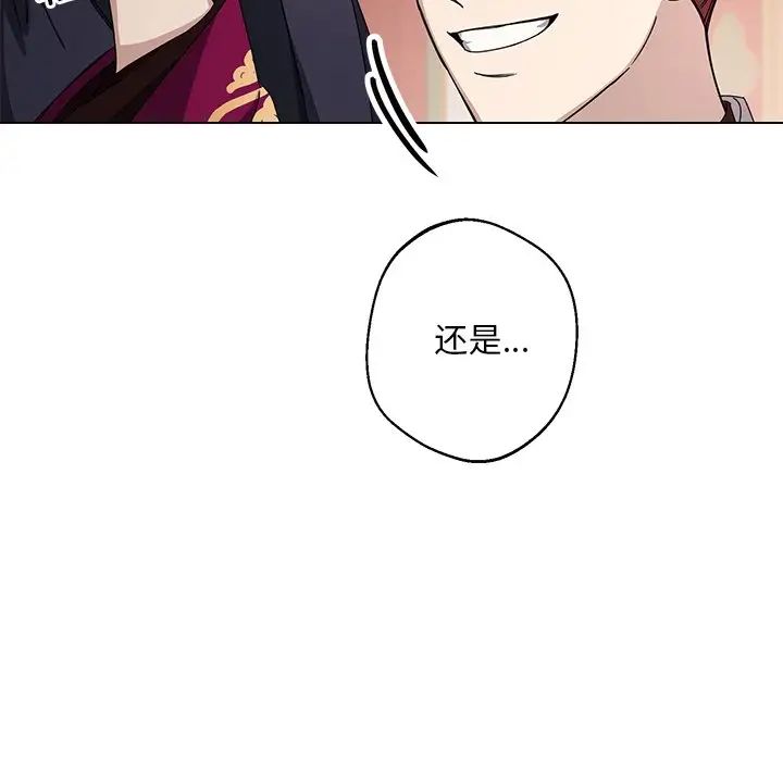 《同寝》漫画 第4話