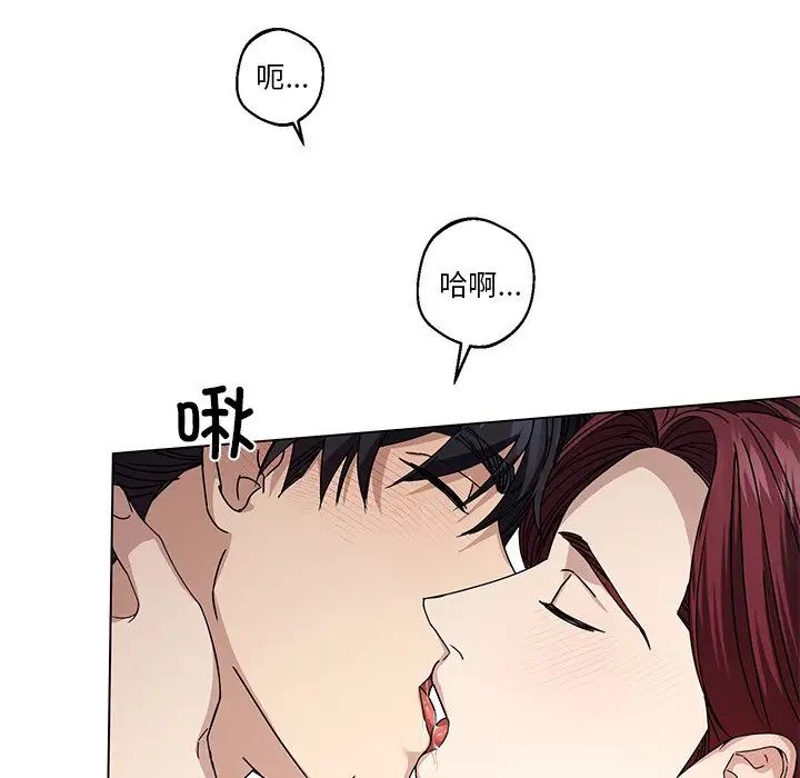 《同寝》漫画 第4話