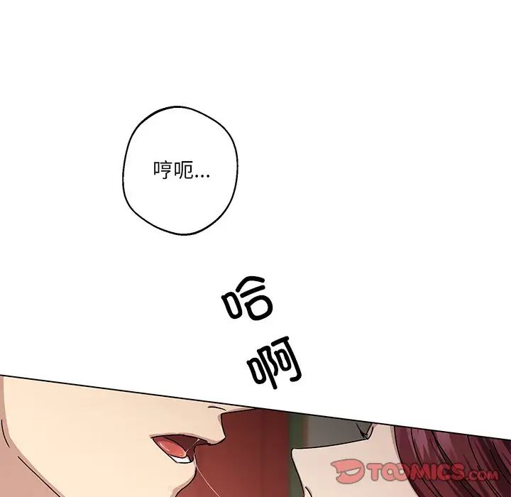 《同寝》漫画 第4話